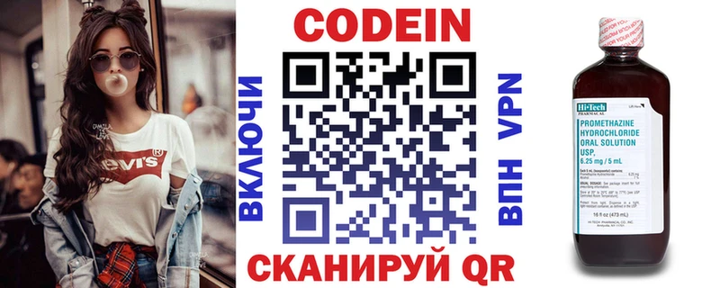 omg как зайти  Менделеевск  Кодеиновый сироп Lean Purple Drank 