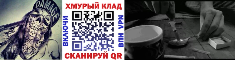 Героин VHQ  Менделеевск 