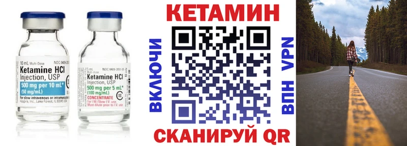Кетамин VHQ  цены наркотик  Менделеевск 