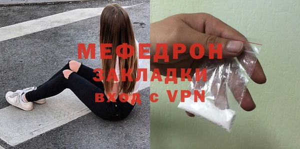 меф Армянск