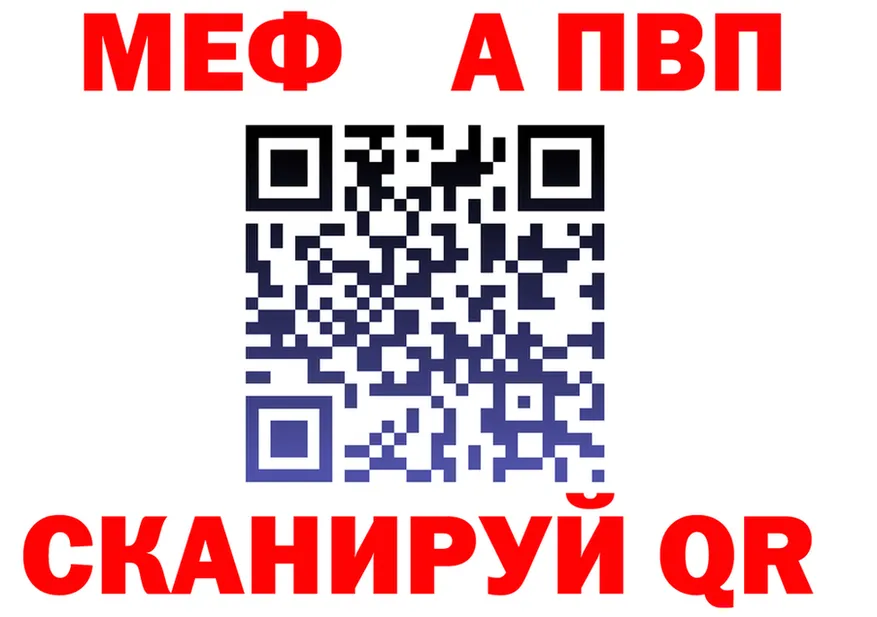 Меф VHQ ссылки это OMG Менделеевск