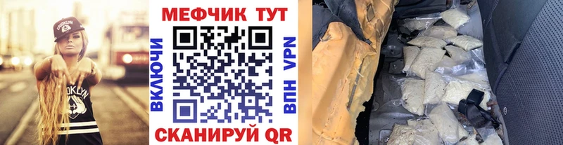 купить наркоту  hydra зеркало  Меф 4 MMC  Менделеевск 