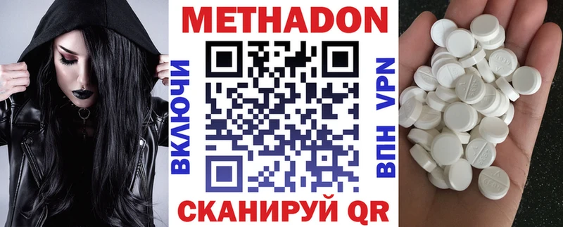 где купить наркотик  блэк спрут tor  Метадон кристалл  Менделеевск 